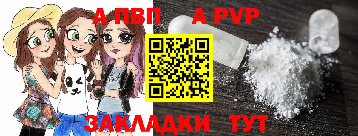 Обь  APVP  Альфа ПВП VHQ  А ПВП Crystall  Вход с VPN  Альфа ПВП крисы CK 