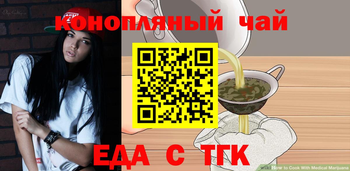 Обь  Еда ТГК конопля  Вход с VPN 