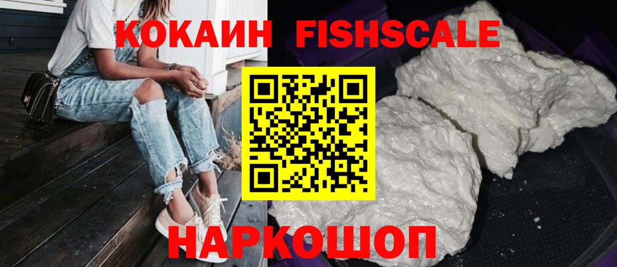 КОКАИН 97% Обь