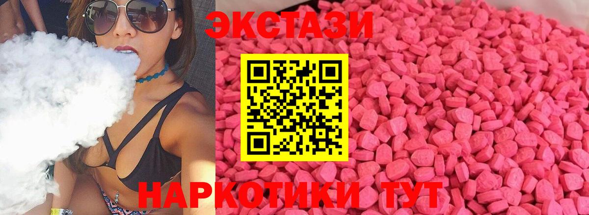 Обь  наркошоп  blacksprut ссылки  Ecstasy 250 мг  Вход с VPN  Ecstasy ешки  Ecstasy 