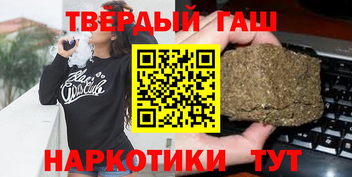 ГАШИШ Premium Обь