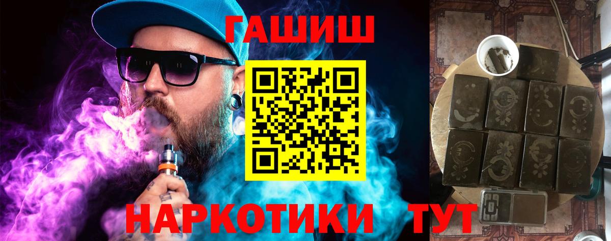 ГАШИШ Ice-O-Lator  ГАШИШ  Обь  Вход с VPN 