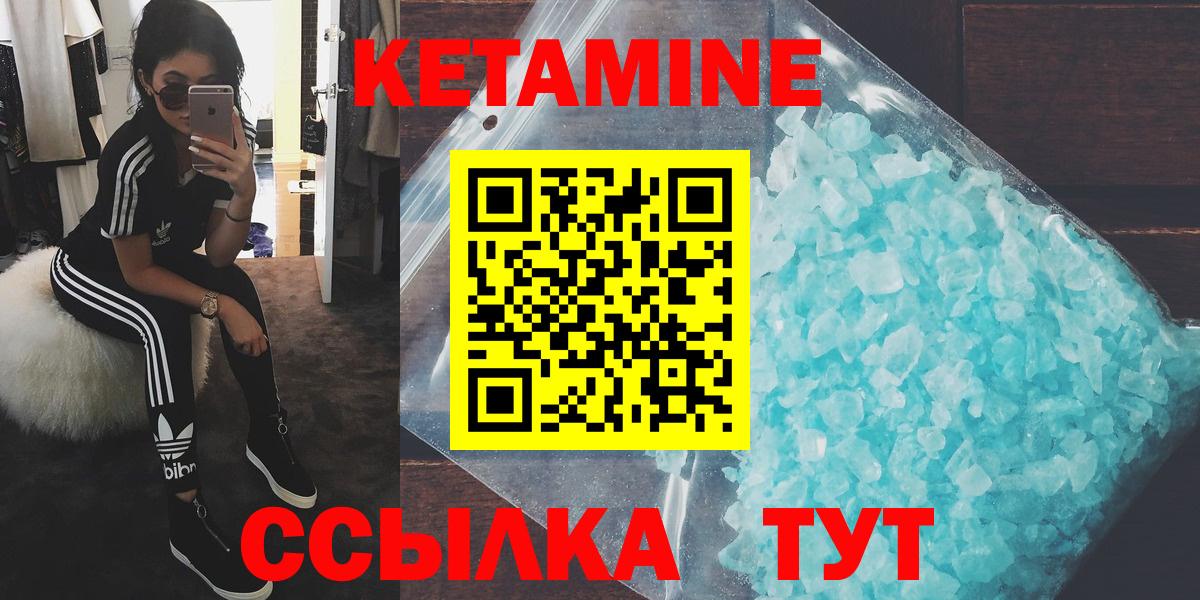 Обь  КЕТАМИН VHQ  Вход с VPN 
