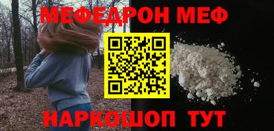 мефедрон VHQ Волжский