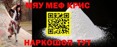 мефедрон VHQ Волжский