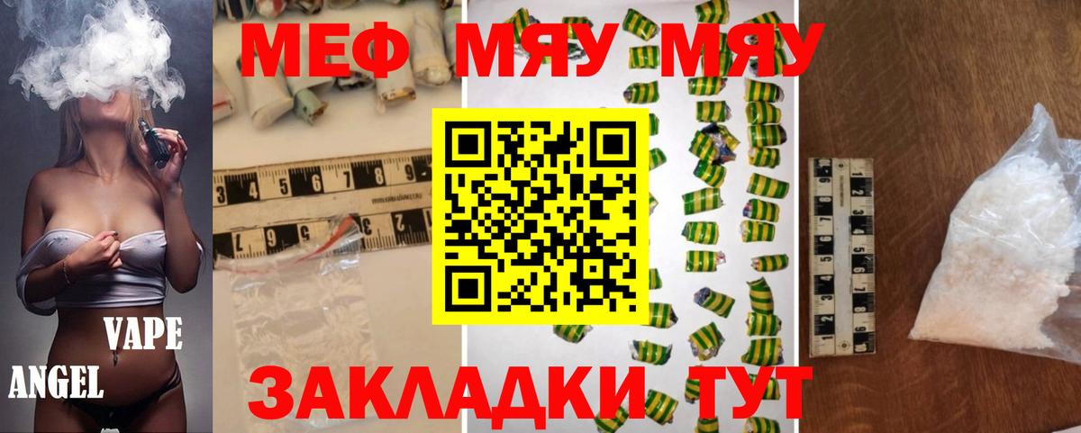 Обь  Мефедрон  Меф 4 MMC  Вход с VPN  МЯУ-МЯУ  Мефедрон VHQ 