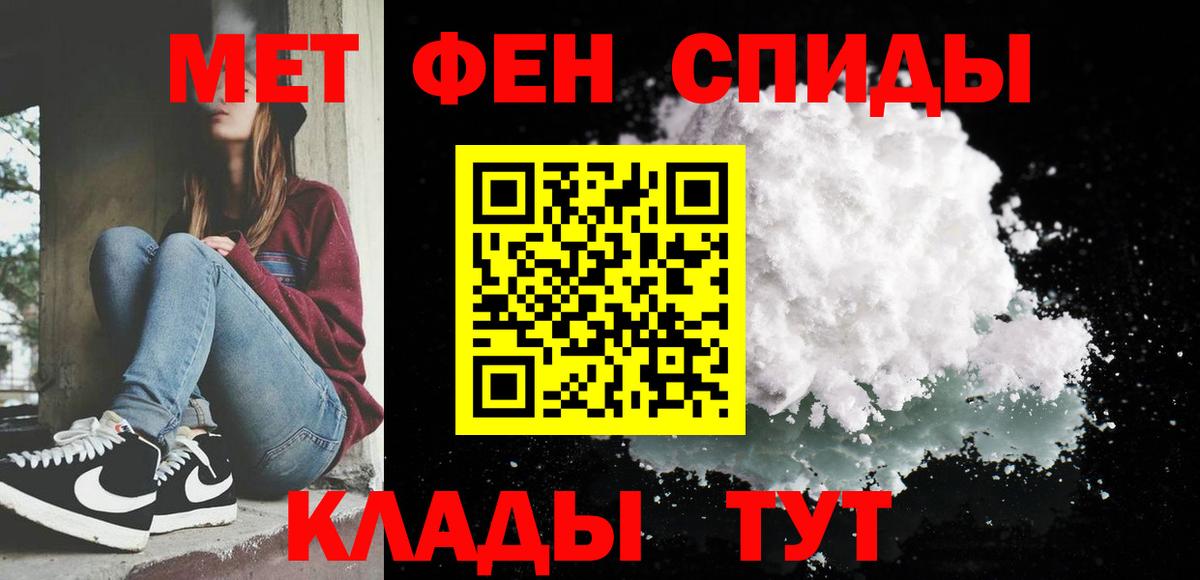 Метамфетамин Methamphetamine  Вход с VPN  Обь  Метамфетамин Methamphetamine 